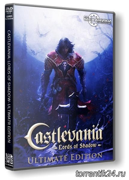Castlevania: Lords of Shadow – Ultimate Edition [v 1.0.2.9u2] (2013/РС/Русский) | RePack от R.G. Механики