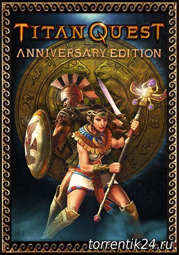 Titan Quest: Anniversary Edition (2016) [PC] [Русский] RePack от xatab