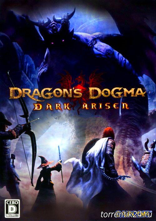 Dragon’s Dogma: Dark Arisen (2016) [Update 7] [PC] [Русский] RePack от qoob