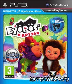 EYEPET AND FRIENDS (2011) [EUR][RUS][RUSSOUND][L] [MOVE]