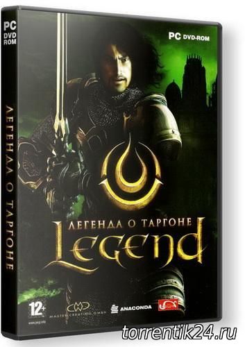 Легенда о Таргоне / Legend: Hand of God (2008/PC/Русский) | RePack от Fenixx