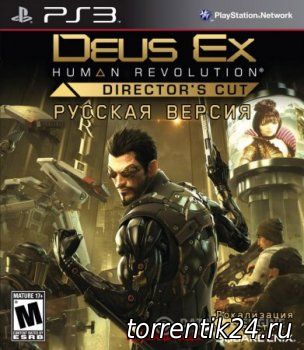 DEUS EX: HUMAN REVOLUTION - DIRECTOR'S CUT [RUS] [PS3] COBRA ODE