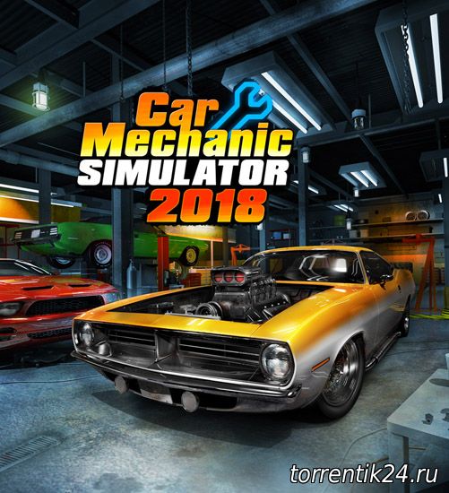 Car Mechanic Simulator 2018 (2017) [v 1.5.4 + 5 DLC] [PC] [Русский] RePack от qoob