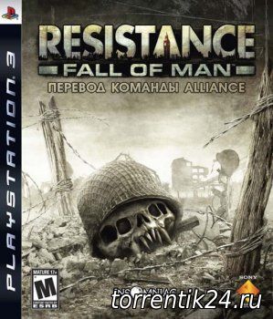 RESISTANCE: FALL OF MAN (2007) [EUR][RUS][P] [РЕЛИЗ ОТ ALLIANCE]