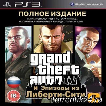 GRAND THEFT AUTO IV: COMPLETE EDITION (2010) [RUS][ENG] [REPACK] [5ХDVD5] [3.55][4.30]