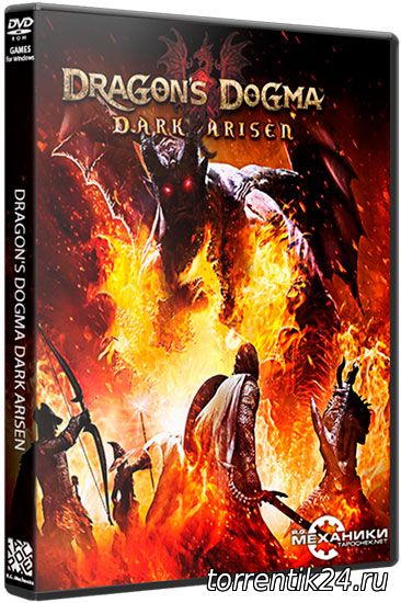 Dragon’s Dogma: Dark Arisen [Update 3] (2016/PC/Русский) | RePack от R.G. Механики