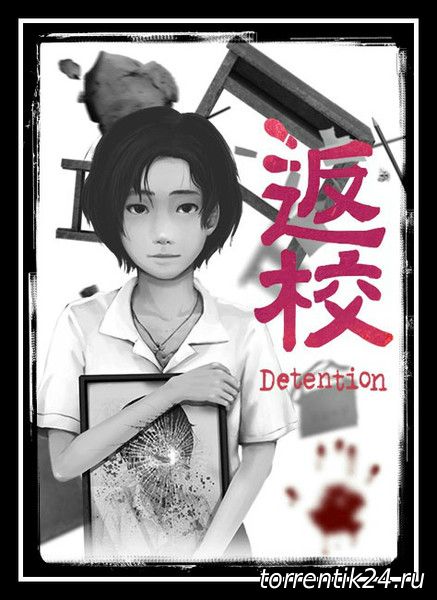 Detention (2017/PC/Русский) | RePack от qoob