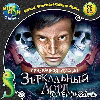 Призрачная усадьба: Зеркальный лорд (2012) PC