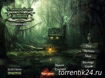 Страшные сказки: Желания. Коллекционное издание / Grim Tales: The Wishes Collector’s Edition (2012) PC