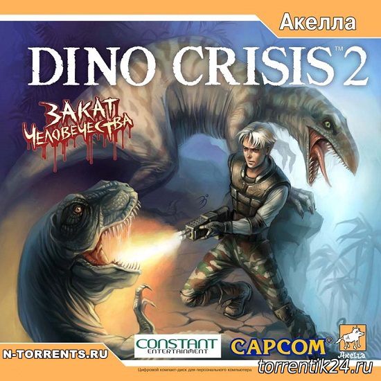 Dino Crisis 2 (2005/PC/Русский)