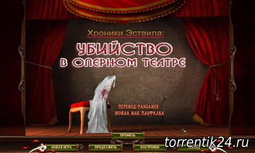 Хроники Эствила. Убийство в оперном театре / Eastville Chronicles: Fluch des Opernhauses (2012) PC