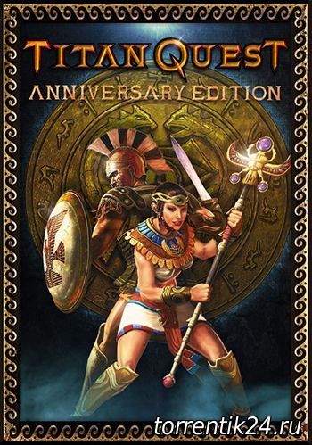 Titan Quest - Anniversary Edition [v 1.47] (2016/PC/Русский), RePack от R.G. Механики