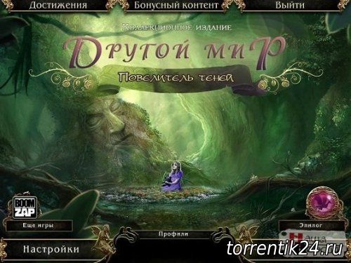 Другой мир. Повелитель теней. Коллекционное издание / Otherworld: Spring of Shadows Collector's Edition (2012) PC