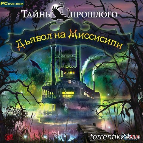 Тайны прошлого 3: Дьявол на Миссисипи / Midnight Mysteries: Devil on the Mississippi (2011) PC