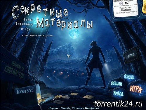 Секретные материалы. Тайна туманного озера. Коллекционное Издание / Strange Cases: The Secrets of Grey Mist Lake (2012) PC