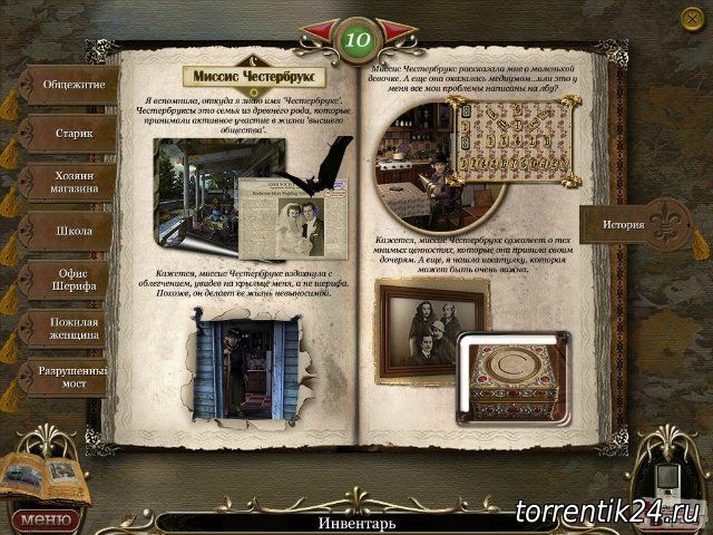 Скриншот Воскрешение. Нью-Мексико Коллекционное издание / Resurrection: New Mexico Collector's Edition (2011) PC Скриншот Воскрешение. Нью-Мексико Коллекционное издание / Resurrection: New Mexico Collector's Edition (2011) PC