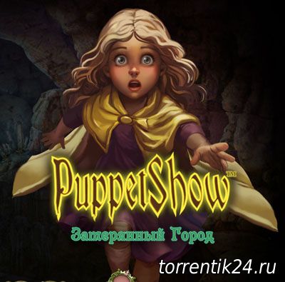 PuppetShow: Затерянный город. Коллекционное Издание (2011) PC