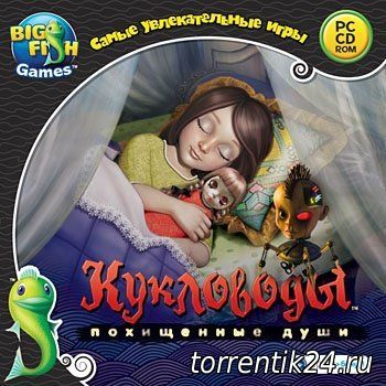 Кукловоды. Похищенные души / Puppet Show: Souls of the Innocent (2011) PC