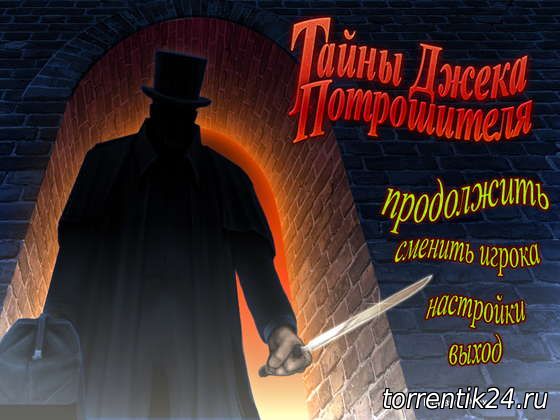 Тайны Джека Потрошителя / Real Crimes. Jack the Ripper (2011) PC