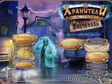 Хранители астрала: Витчвилль. Коллекционное издание / Guardians of Beyond: Witchville Collector's Edition (2011) PC