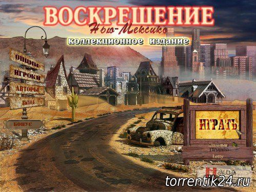 Воскрешение. Нью-Мексико Коллекционное издание / Resurrection: New Mexico Collector's Edition (2011) PC